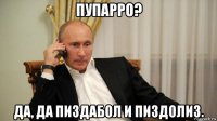 пупарро? да, да пиздабол и пиздолиз.