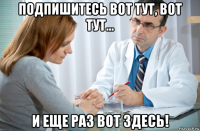 подпишитесь вот тут, вот тут... и еще раз вот здесь!