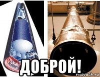  доброй!