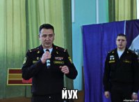  йух