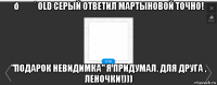 смешная картинка, смешной комикс, прикол