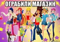 ограбили магазин 