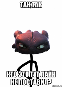 так,так кто это тут лайк не поставил?