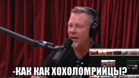  -как как хохоломрийцы?