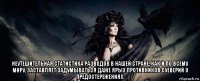  неутешительная статистика разводов в нашей стране, как и по всему миру, заставляет задумываться даже ярых противников суеверий о предостережениях.