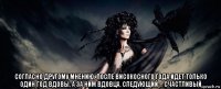  согласно другому мнению, после високосного года идет только один год вдовы, а за ним вдовца, следующий – счастливый