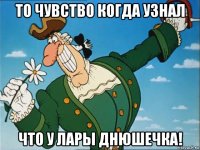 то чувство когда узнал что у лары днюшечка!