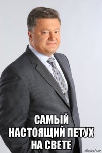  самый настоящий петух на свете