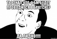 ты знал что фбм будет проводится в братске? да, ладно!!!!