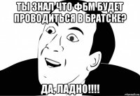 ты знал что фбм будет проводиться в братске? да, ладно!!!!