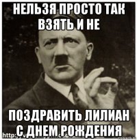 нельзя просто так взять и не поздравить лилиан с днем рождения