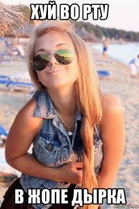 хуй во рту в жопе дырка