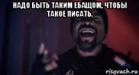 надо быть таким ебащом, чтобы такое писать. 