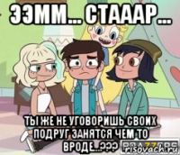 ээмм... стааар... ты же не уговоришь своих подруг занятся чем то вроде...???
