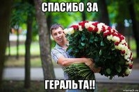 спасибо за геральта!!