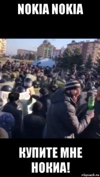 nokia nokia купите мне нокиа!
