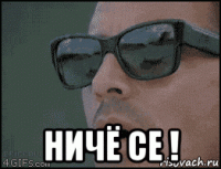  ничё се !