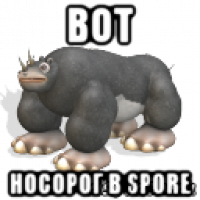 вот носорог в spore