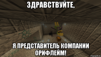 здравствуйте, я представитель компании орифлейм!