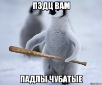 пздц вам падлы чубатые