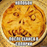 колобок после сеанса в солярии
