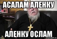 асалам аленку аленку ослам