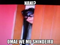 nani? omae we mu shindeiru