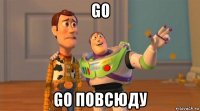 go go повсюду