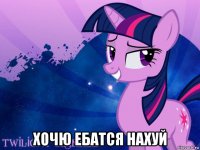  хочю ебатся нахуй