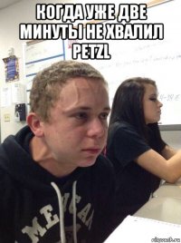 когда уже две минуты не хвалил petzl 
