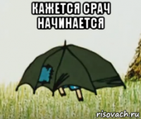 кажется срач начинается 