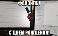 фанзиль! с днём рождения!