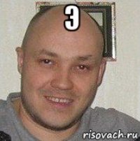 э 