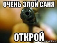 очень злой саня открой