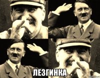  лезгинка