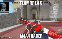 геймплей с m4a4 racer