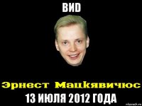 виd 13 июля 2012 года