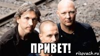  привет!