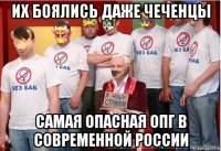 их боялись даже чеченцы самая опасная опг в современной россии