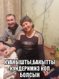  куанышты,бакытты кундеримиз коп болсын