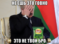 не ешь это говно это не твой бро
