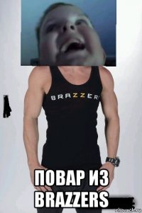  повар из brazzers