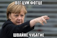вег цум фотце швайне чубатие