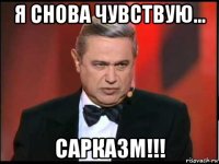 я снова чувствую... сарказм!!!