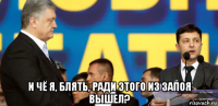  и чё я, блять, ради этого из запоя вышел?