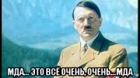  мда... это всё очень, очень...мда
