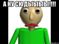а ну сюдыыыы!!!! 