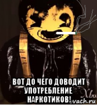  вот до чего доводит употребление наркотиков!