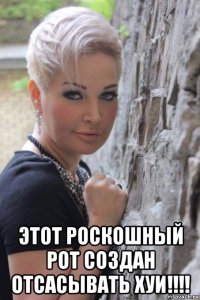  этот роскошный рот создан отсасывать хуи!!!!