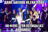 даже басков не так плох на фоне этой ослицы из канавы